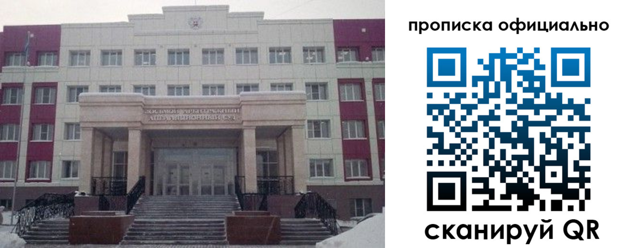 временная регистрация для школы в Вятских Полянах