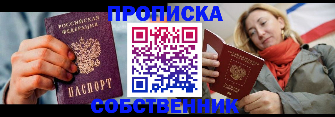 временная прописка в Вятских Полянах