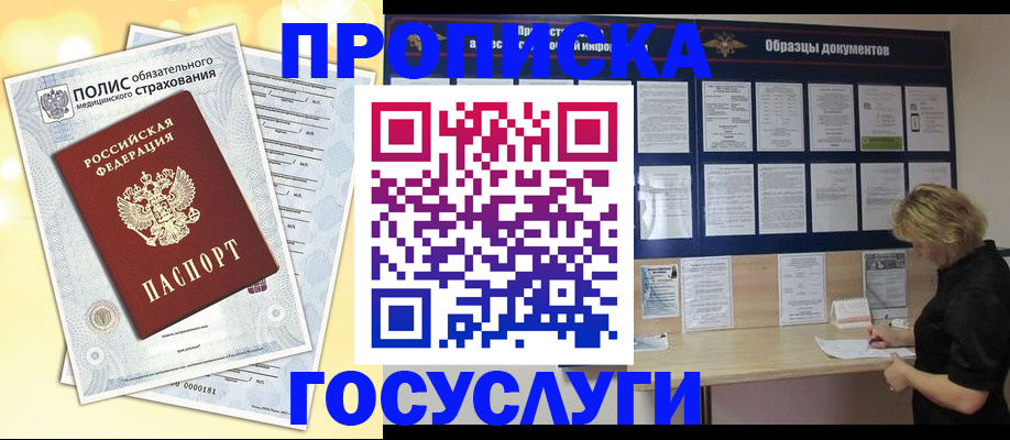 временная регистрация в Вятских Полянах