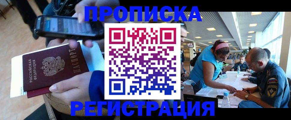 временная регистрация надежно в Вятских Полянах