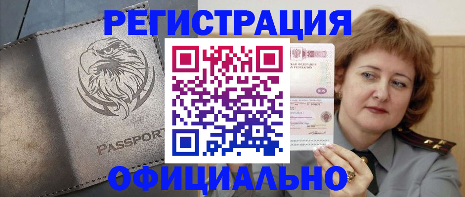 прописка для военкомата в Вятских Полянах