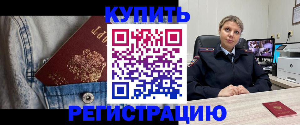 временная регистрация гарантия в Вятских Полянах