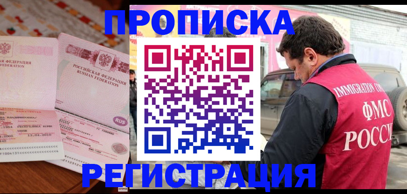 временная регистрация адрес в Вятских Полянах