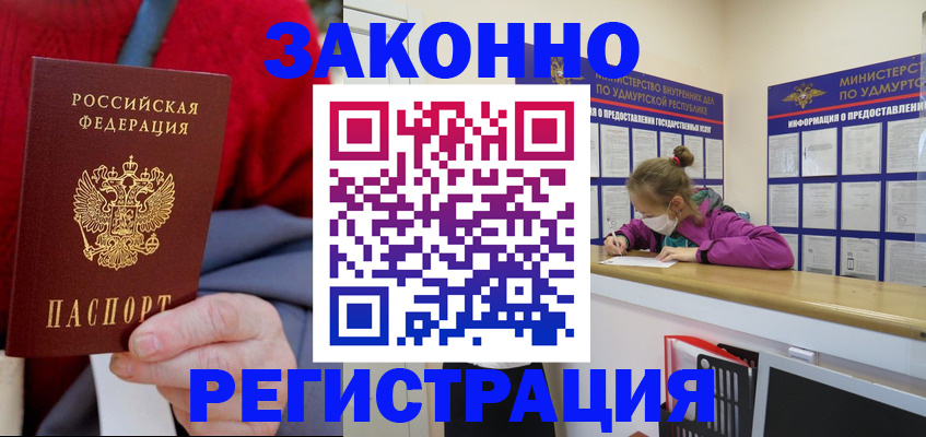 где прописаться в Вятских Полянах
