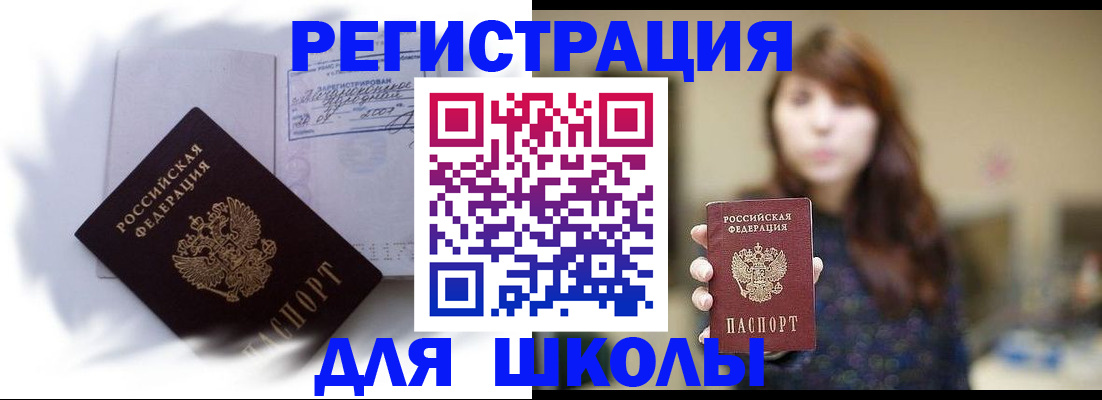 временная регистрация купить в Вятских Полянах